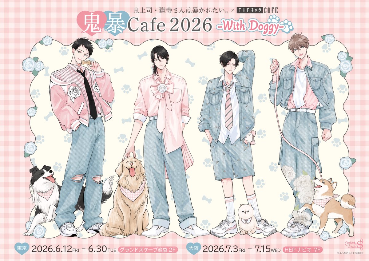 THEキャラCAFE@公式 tweet media
