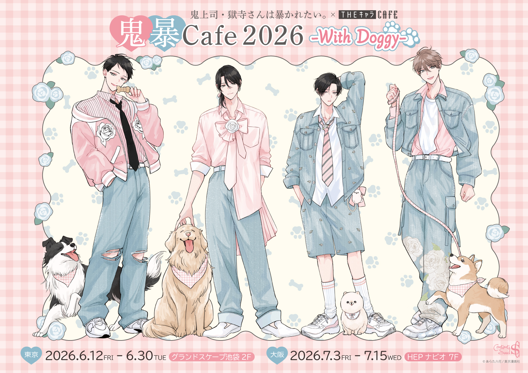 THEキャラCAFE@公式 on X: 