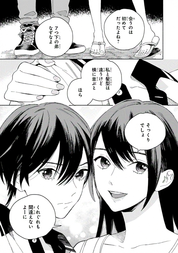 びぼぬまちゃん@ビーボーイ漫画紹介 tweet media
