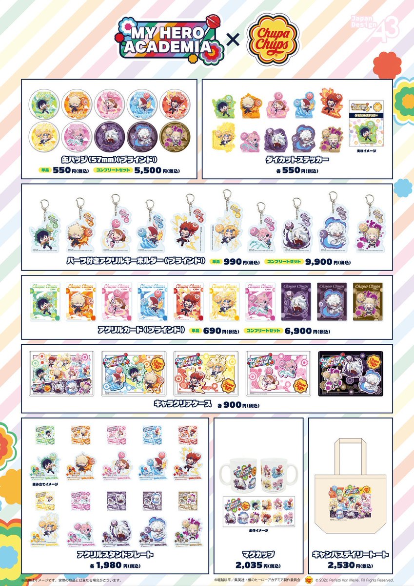 僕のヒーローアカデミア グッズ速報！ tweet media