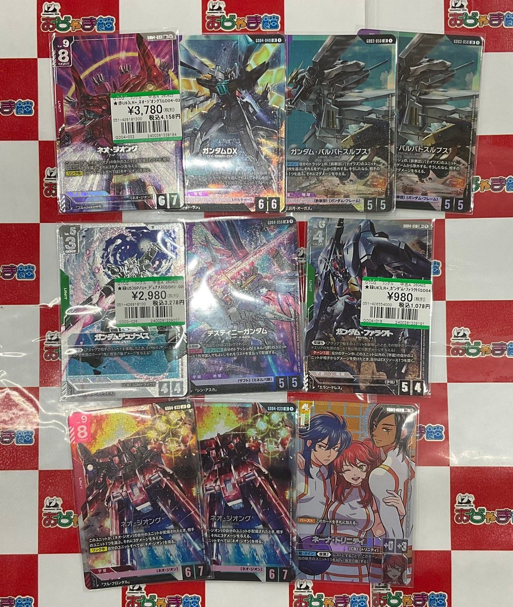 ✨商品化情報✨ ＃ガンダムカードゲーム たくさんのカードお買取りさせ