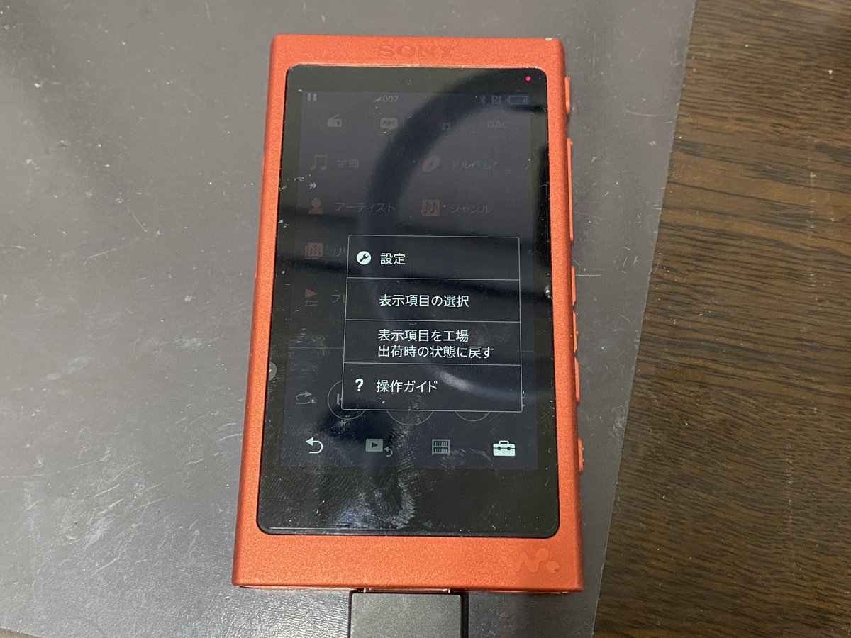 バッテリー交換