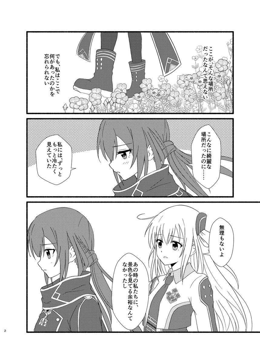 OMU(オム)■強謙イベNo.135 tweet media