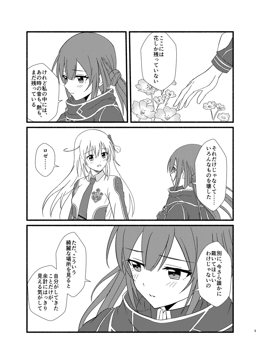 OMU(オム)■強謙イベNo.135 tweet media