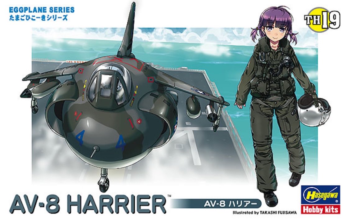 hobbyshopkikka's tweet photo. #ハセガワ さんの再生産品が出荷されています😄 #たまごひこーき
「AV-8 ハリアー」✈️ご予約分で完売の見込です😊
#ハセガワ
#TH19 
#Harrier
#BAe https://t.co/UPC7nTYAf7
