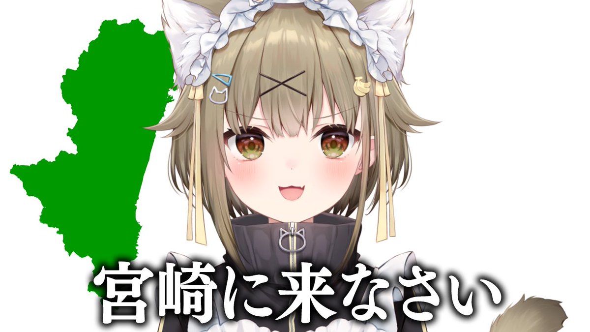 湖南みあ🍌🧡ななしいんく tweet media
