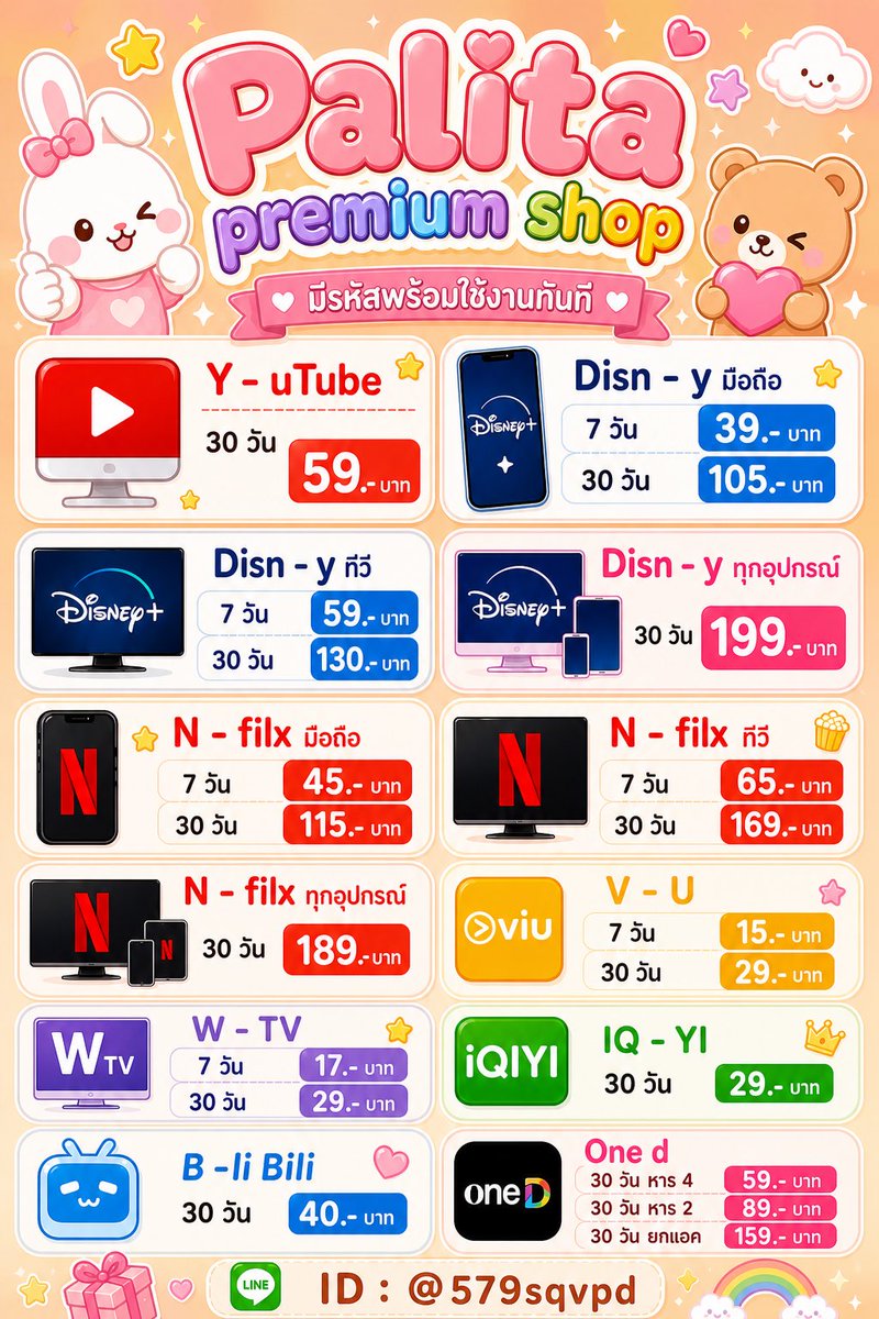 Pongpibooya's tweet photo. #แอพหนังถูกๆ #ไม่มีโฆษณา #แอคพร้อมส่ง #ราคาโปรโมชั่น #สตรีมหนังโครตถูก #แอปหนังราคาหลักสิบ #หารแอพหนัง 
ครบจบในร้านนี้ #ราคาหลักสิบ #ถูกมาก #ถูกสุดๆๆ

ช้าหมดอดฟินนะจ๊ะ! ทักแชทจองสิทธิ์ด่วน 👇
https://t.co/ETk9Jq5S73

#หารยูกุ #ซีรีส์จีน #VIUpremiumราคาถูก #หารiQiyi #หารVIU #ราคาถูก #หารwetvvip #หารwetv #แอพดูหนัง #หารiqiyi #หารViu #หารวีทีวี #หารyoukuราคาถูก #iQIYI #WeTV