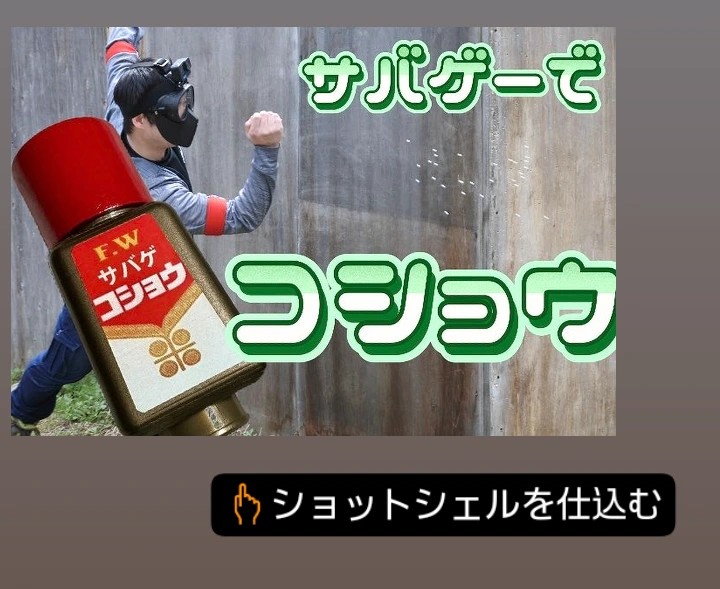 パッキー @岡山サバゲー tweet media