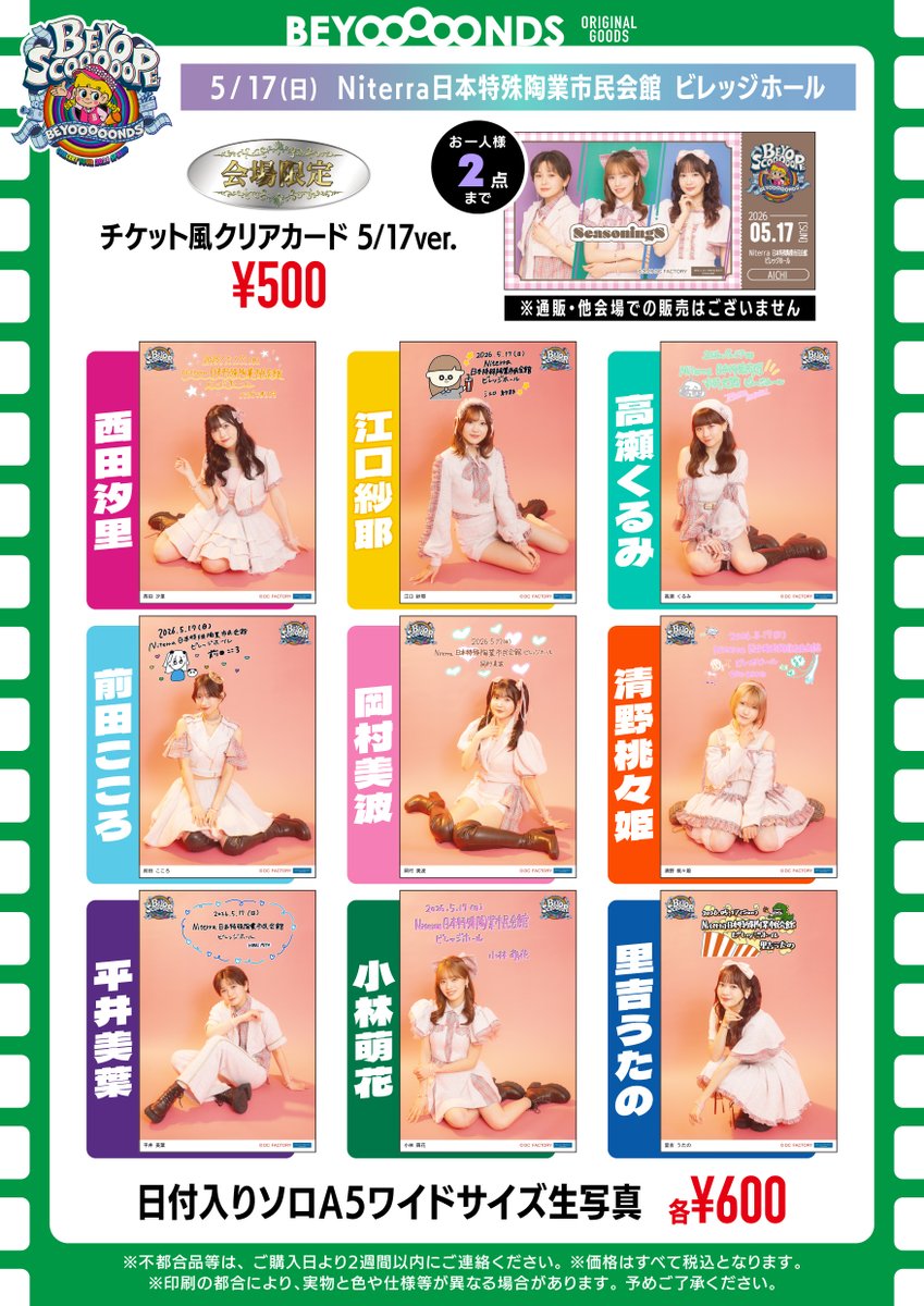 DC FACTORY_GOODS tweet media