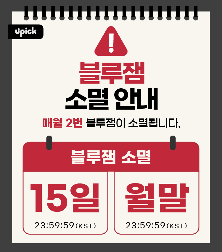 UPICK 유픽 tweet media