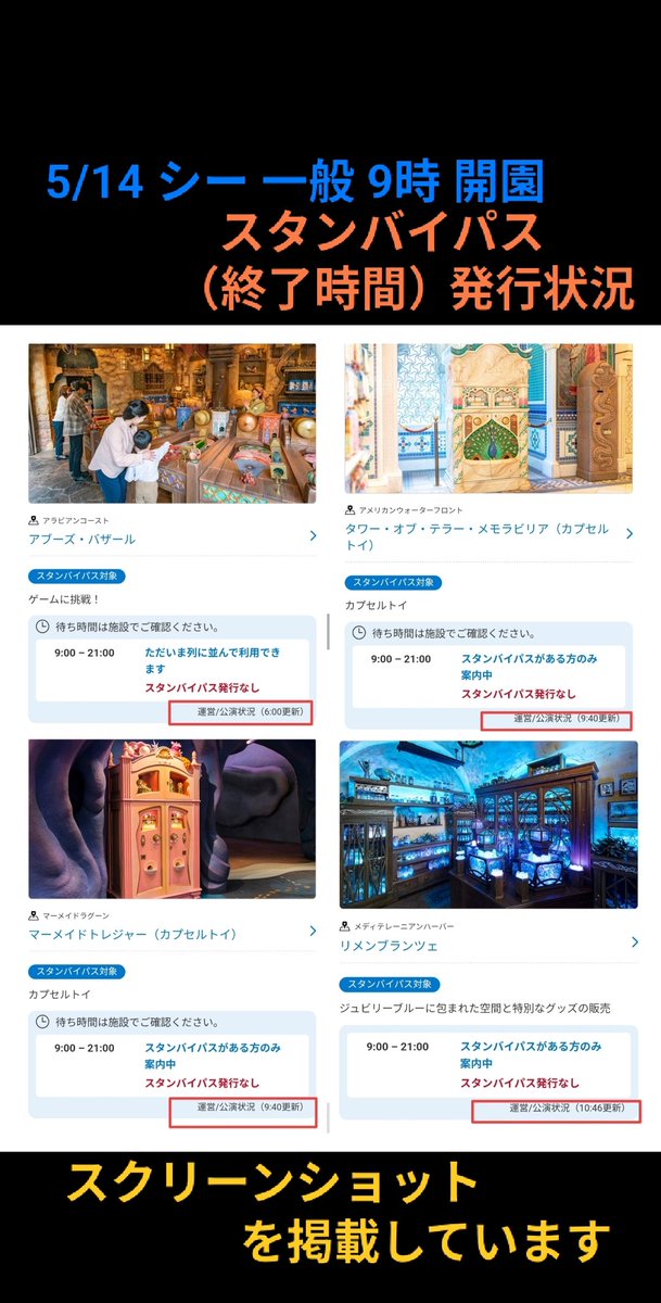 disney_tdr_plan's tweet photo. 本日 SP 発行なし シー 25周年 ボールゲーム スタンバイパス 解除
東京ディズニーシー
スパークリングジュビリー
アブーズ・バザール
通常 スタンバイ 列に並んで利用可能
待ち時間 アブーズバザール 直接確認を
#TDR_MD
 #TDR__now
#TDR_now
海 スパークリング・ジュビリー https://t.co/EwlfuX5yjE https://t.co/eQLkoRgCxy