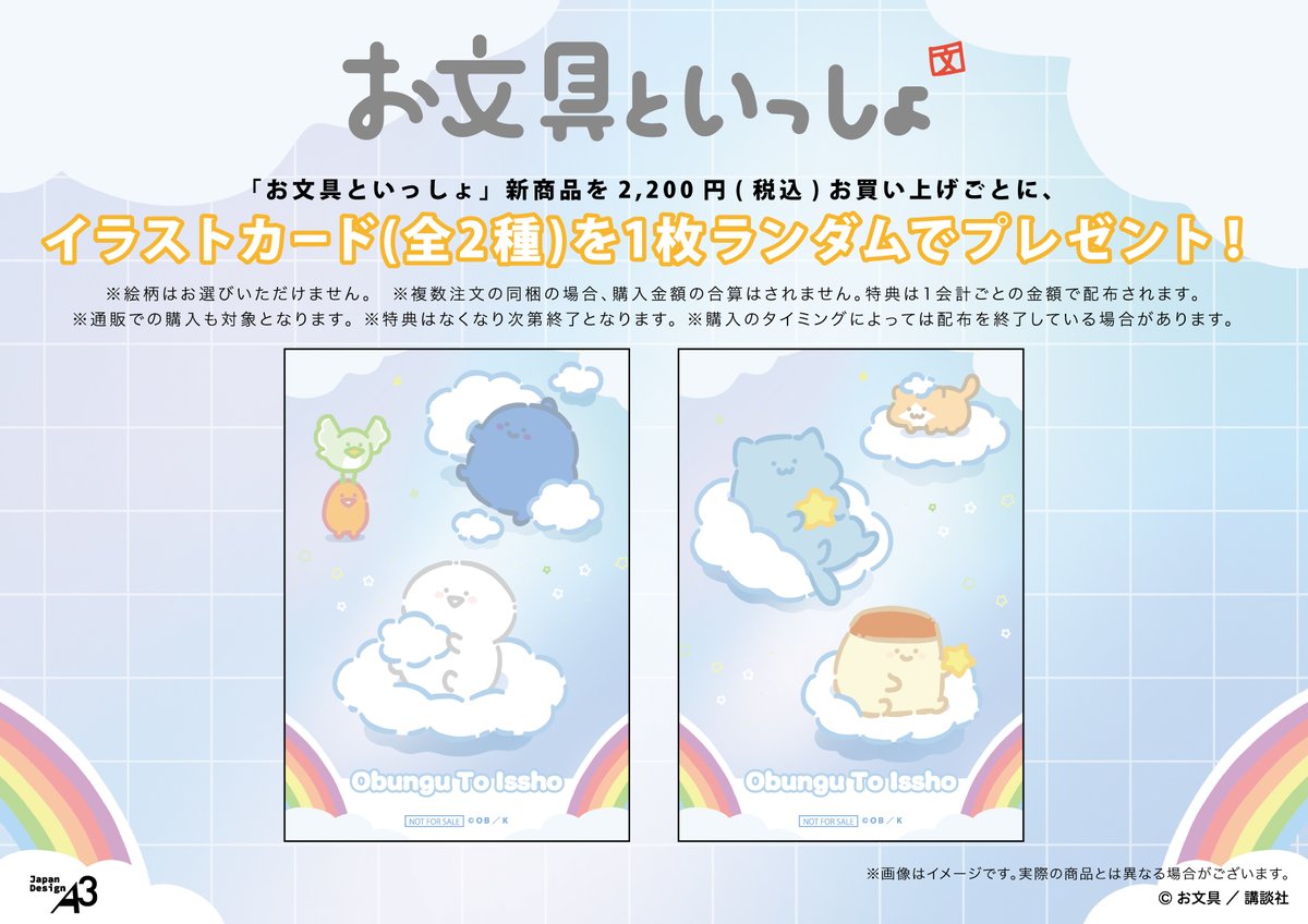 eeo Store online (イーオストアオンライン) tweet media