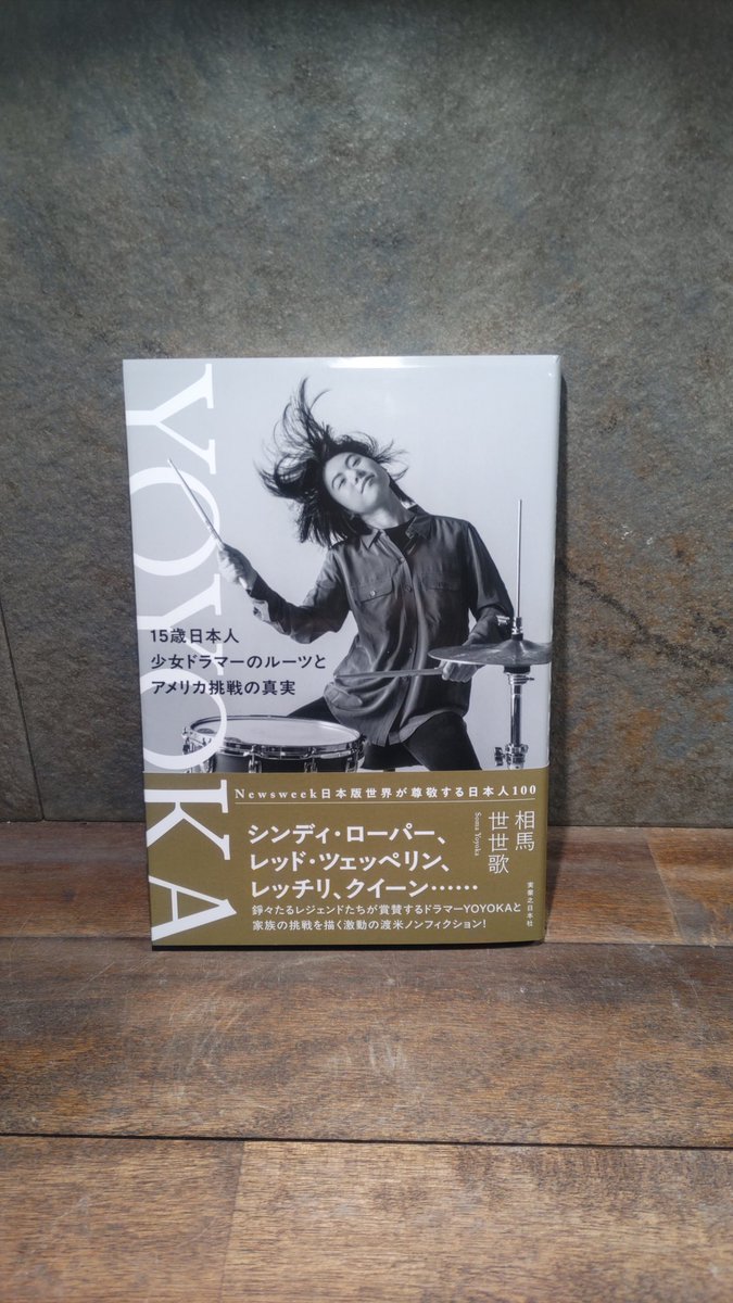 推しの本が届きました🙌 日本語が英語なまりになっていて 驚きました