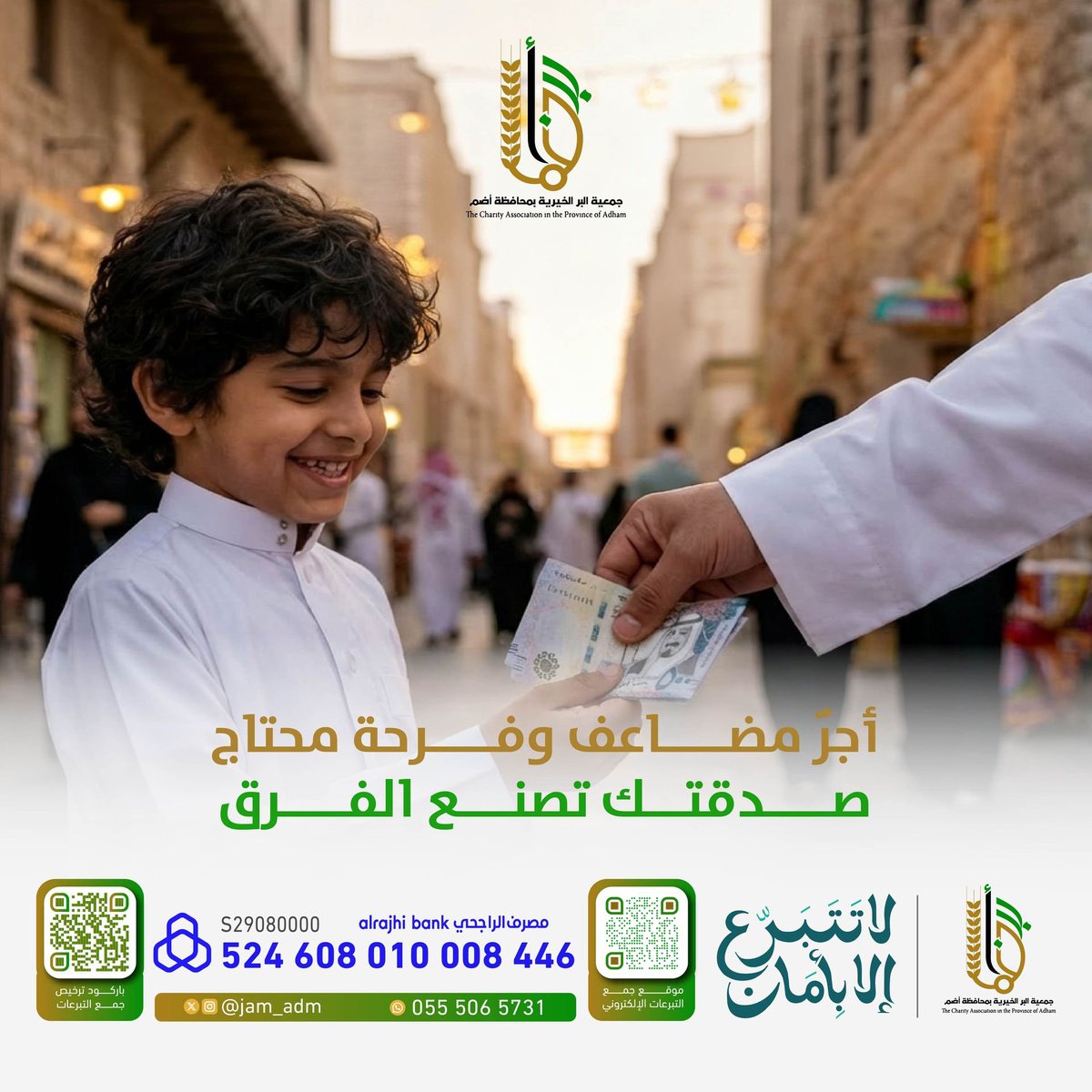 جمعية البر بمحافظة أضم tweet media