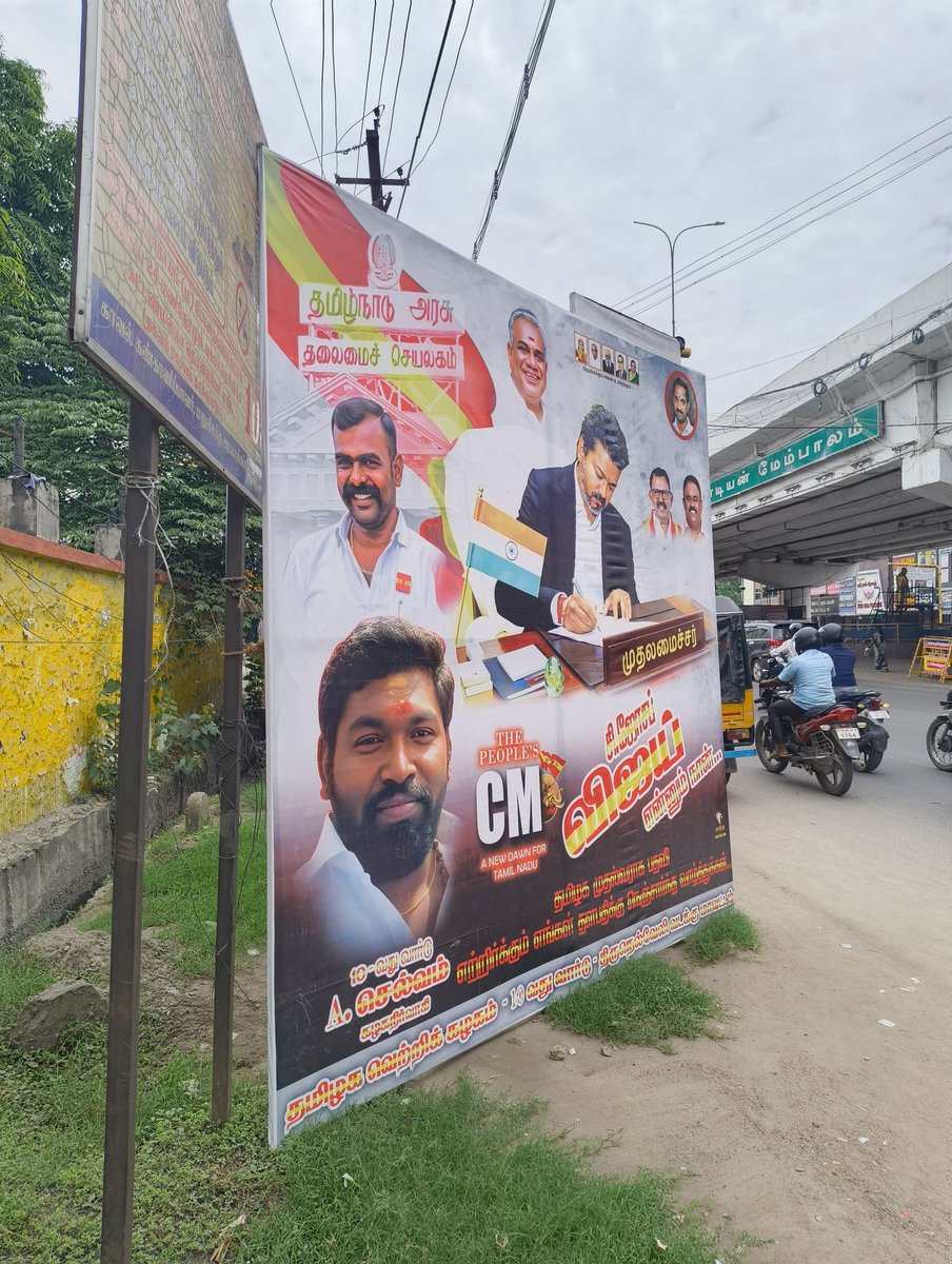 Arappor Iyakkam tweet media