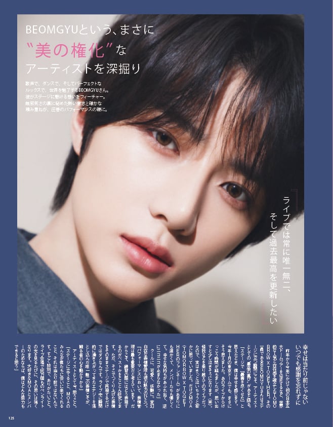 TXTintl_twt's tweet photo. VoCE magazine July issue preview with #BEOMGYU 

🔗https://t.co/CczVMeVvKi

#TOMORROW_X_TOGETHER https://t.co/PaLFlhBwq9