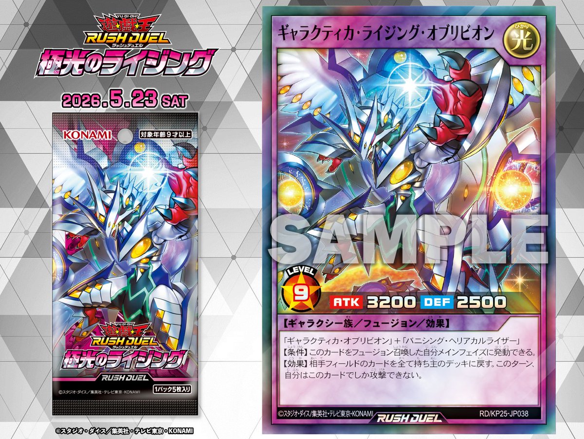 公式】遊戯王ラッシュデュエル (@YuGiOh_RUSHDUEL) / Posts / X