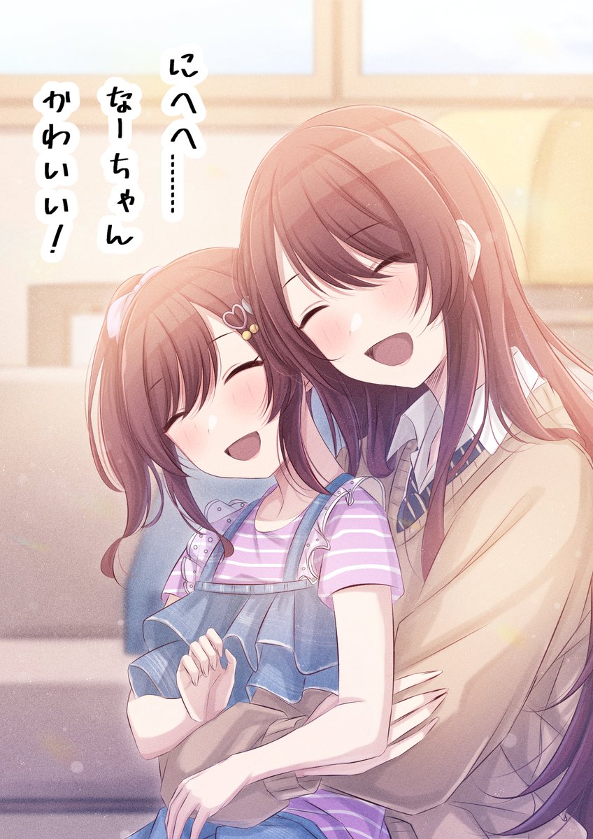 なーちゃん画面 にへへ.なーちゃん かわいい！！❤️💜