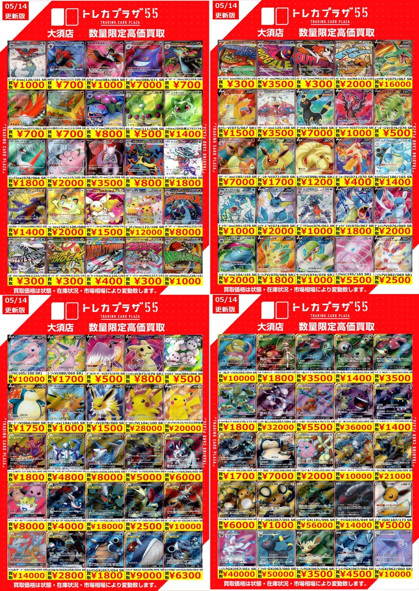 ポケカ】【#トレプラ大須wanted】 こんにちは🔥 ポケカ担当です