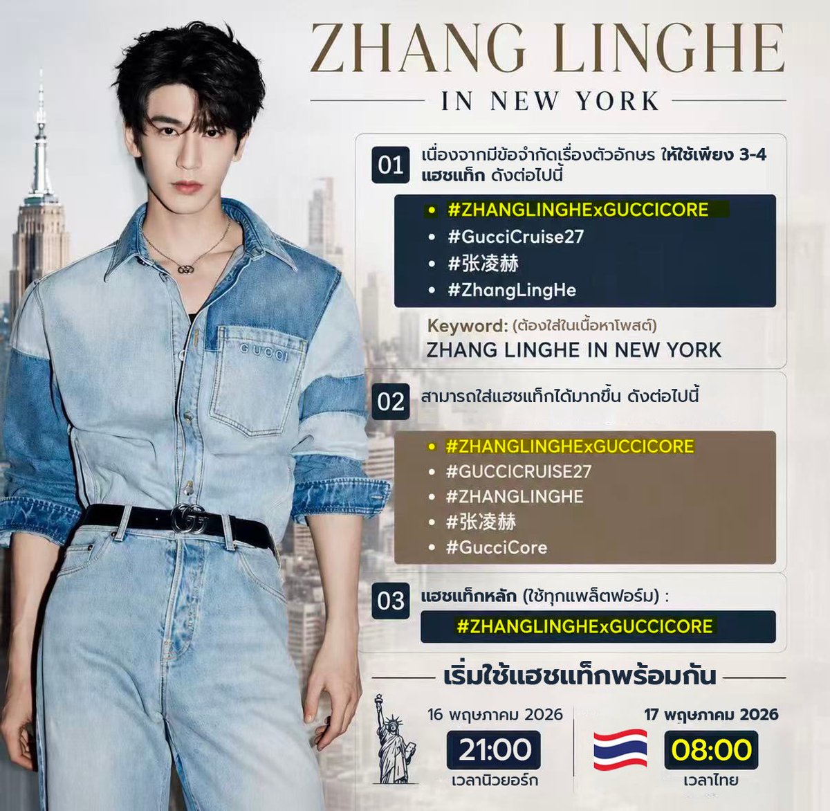 ᴢʜᴀɴɢʟɪɴɢʜᴇ ᴛʜᴀɪʟᴀɴᴅ 🇹🇭 tweet media