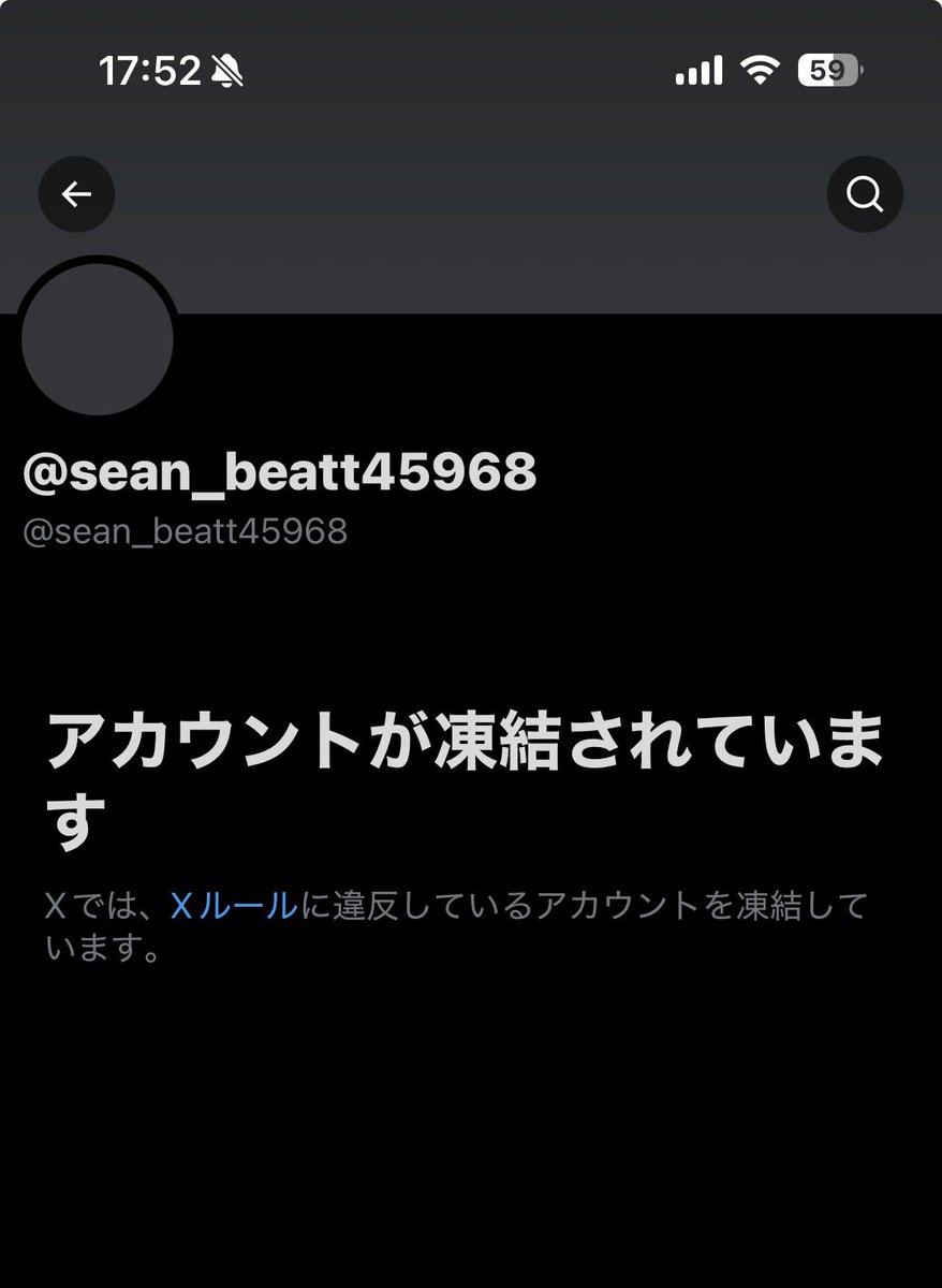 Sakuraのなりすましアカウントは皆さんがなりすまし報告を何回も行って