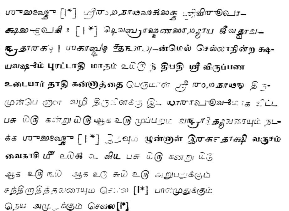 𑀓𑀺𑀭𑀼𑀱𑁆𑀡𑀷𑁆 🇮🇳 tweet media