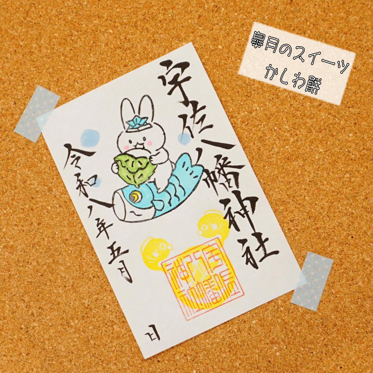 宇佐八幡神社 tweet media