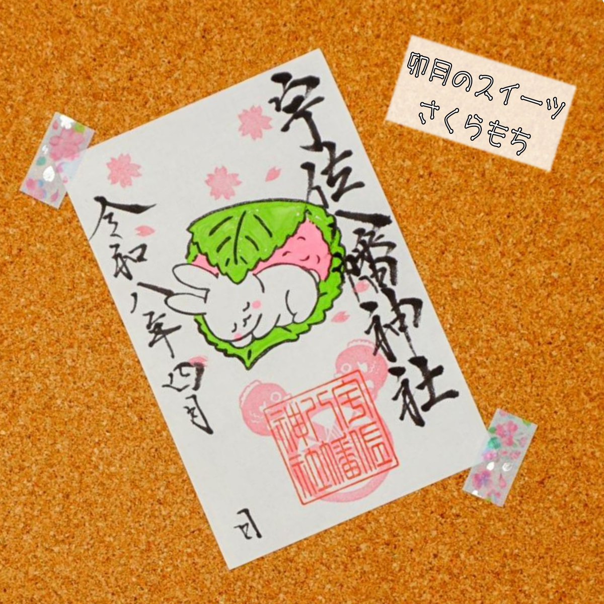 宇佐八幡神社 tweet media