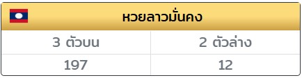 หวยใบตอง💚🍀 tweet media