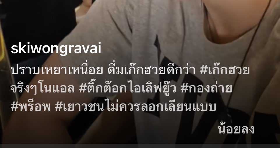 น้องปี๊U ศิษย์จารนิรันดร์ tweet media
