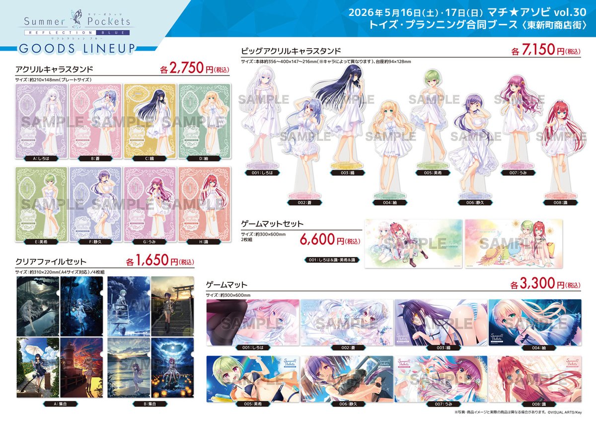 マチアソビ 出展情報】 5/16(土)・17(日)に徳島で開催される、 マチ マチアソビ 出展情報】 5/16(土)・17(日)に徳島で開催される、 マチ