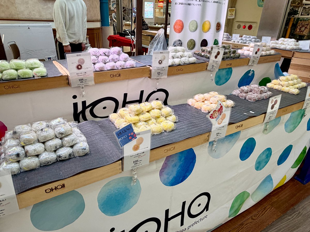 sclapia's tweet photo. 【カラフル大福iroHa 中央階段下にて好評出店中！】
滋賀県より大福を中心に数多くの和菓子をお持ちいただいております！
大福は全部で20種類以上！どれを選ぶか迷ってしまいますね👀
この機会に是非お立ち寄りください！

🗓️2026年5月14日～18日
🕙10:00～19:00
📍1F 中央階段下

#ラピア #iroHa https://t.co/qvSN2TlI3Y