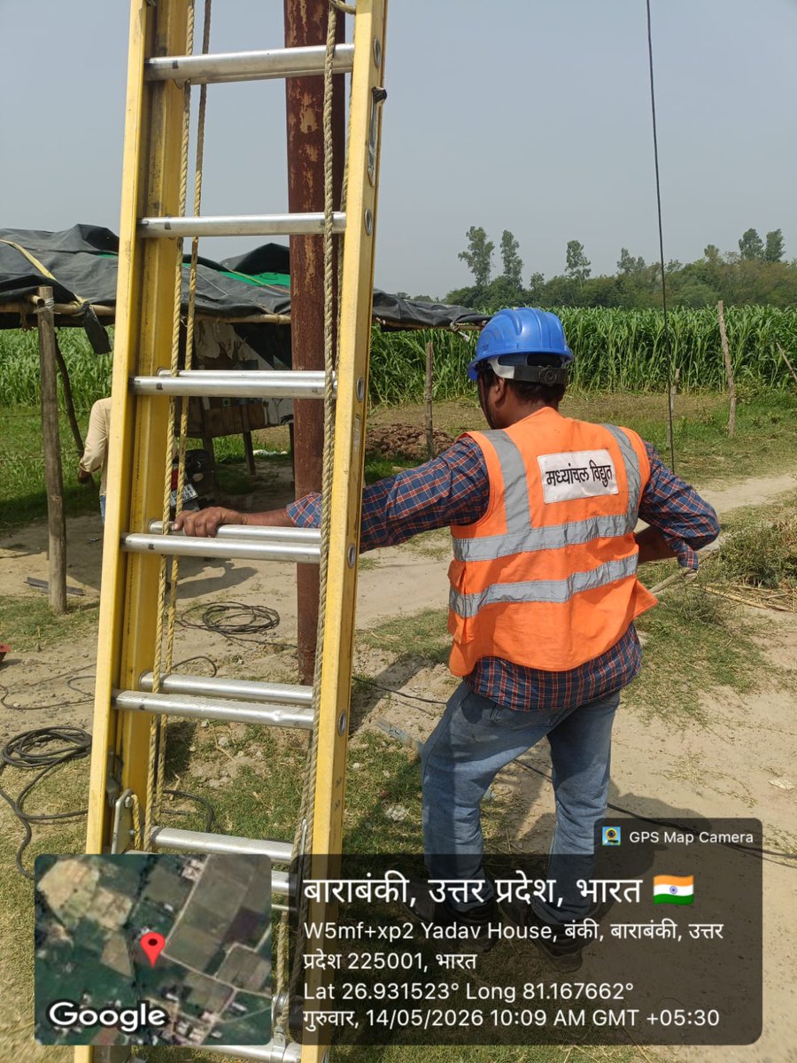 MVVNL Barabanki tweet media
