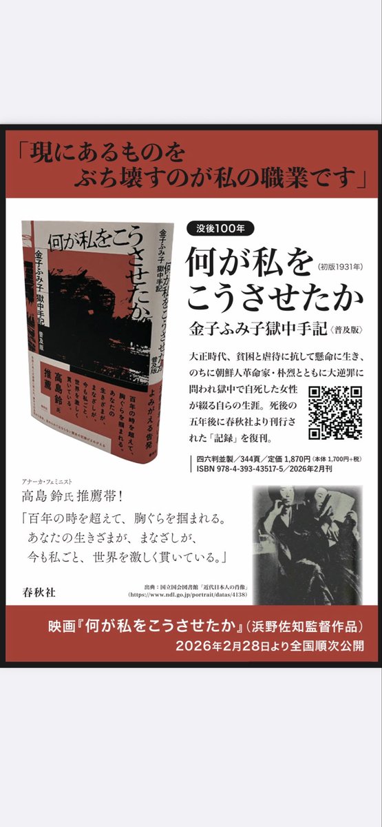 瀬戸内寂聴記念会 tweet media