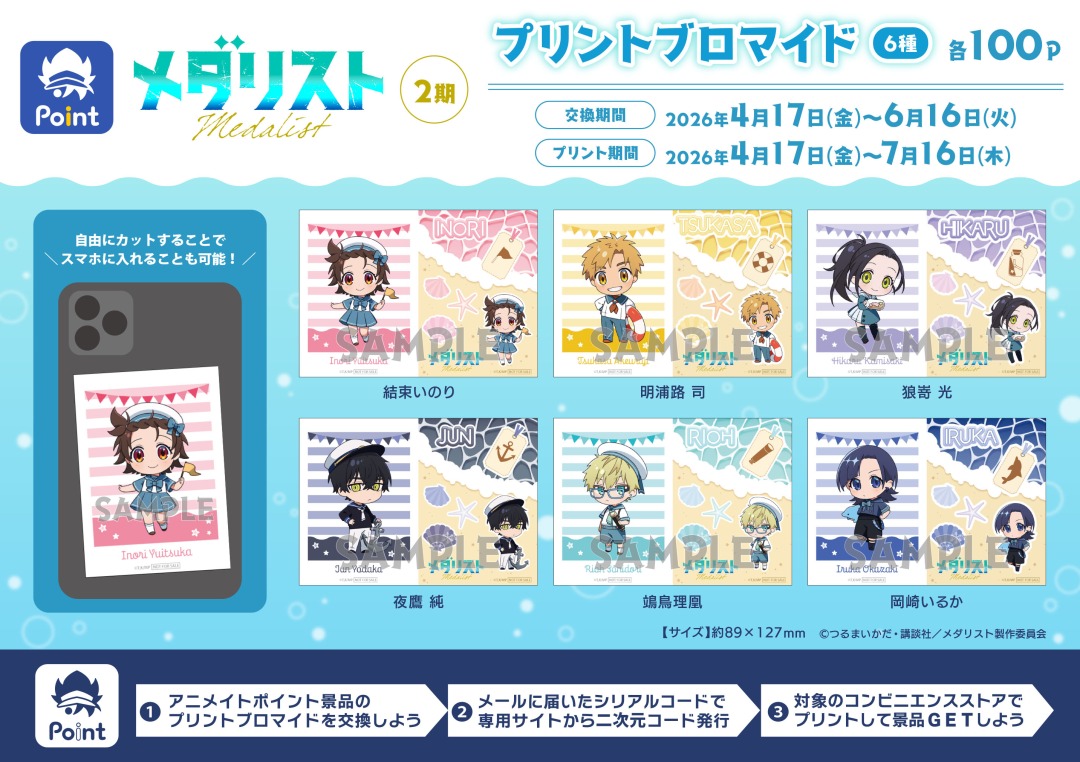 株式会社アニメイト (@animateinfo) / Posts and Replies / X