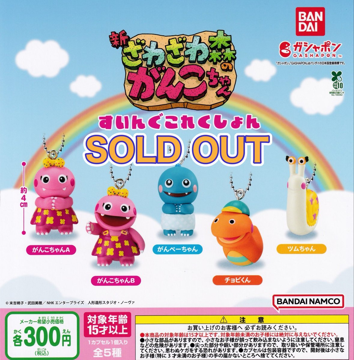 ❎ 5月14日(木)完売のお知らせ❎ 🌟東ちなつ NEW金花糖 ミニチュア