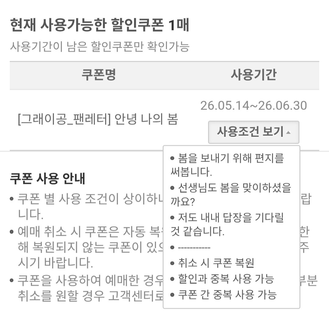 💌5/28 👉🏼뮤뭄 tweet media