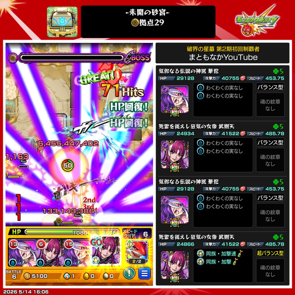 まともなか@配信者 tweet media
