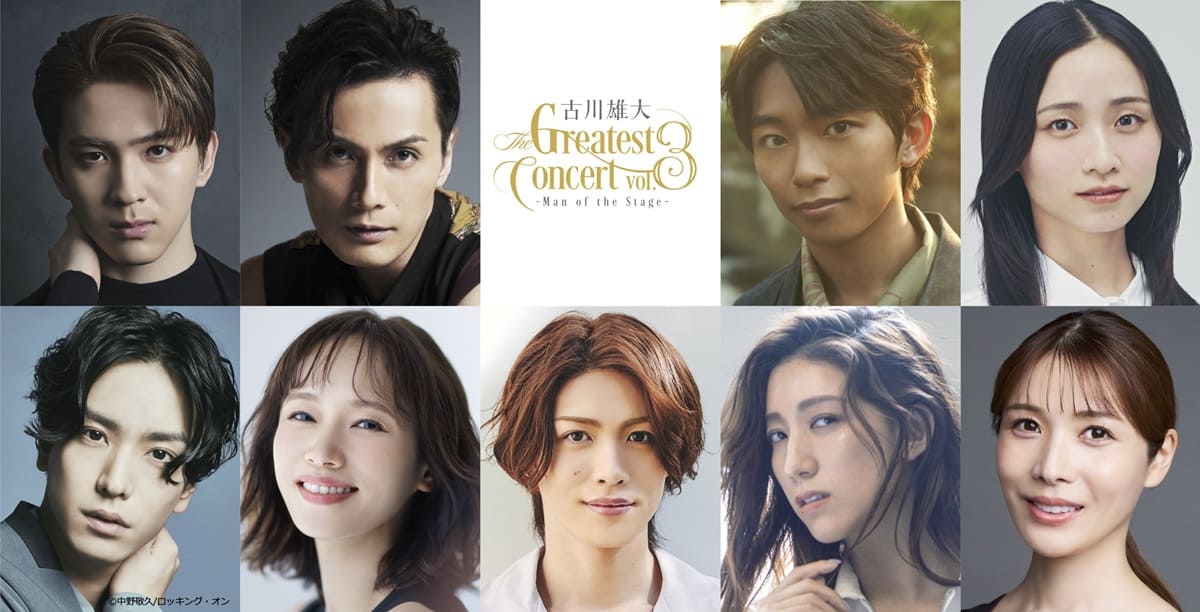 enterstage_jp's tweet photo. 古川雄大のミュージカルコンサート第3弾 メインビジュアル＆豪華日替わりゲスト9名を発表

記事・詳細はこちら↓↓↓
https://t.co/SkmbInRgoR

▶東京公演ゲスト
黒羽麻璃央、ソニン、加藤和樹、加藤清史郎、真瀬はるか、甲斐翔真、真風涼帆

▶大阪公演ゲスト
木下晴香、立石俊樹

#古川雄大 https://t.co/neZ2lGdIdr