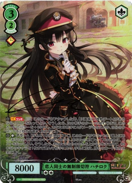 ヴァイスシュヴァルツロゼ【Lose&Whisp】シングルカード販売中！ き