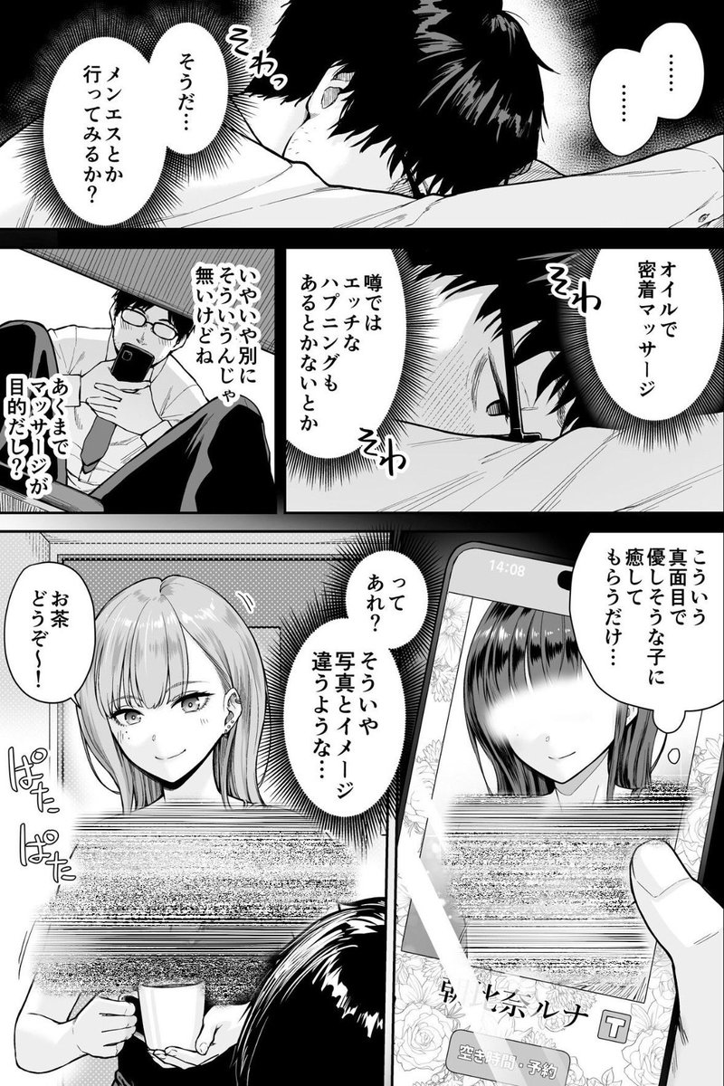 おひとりさま tweet media