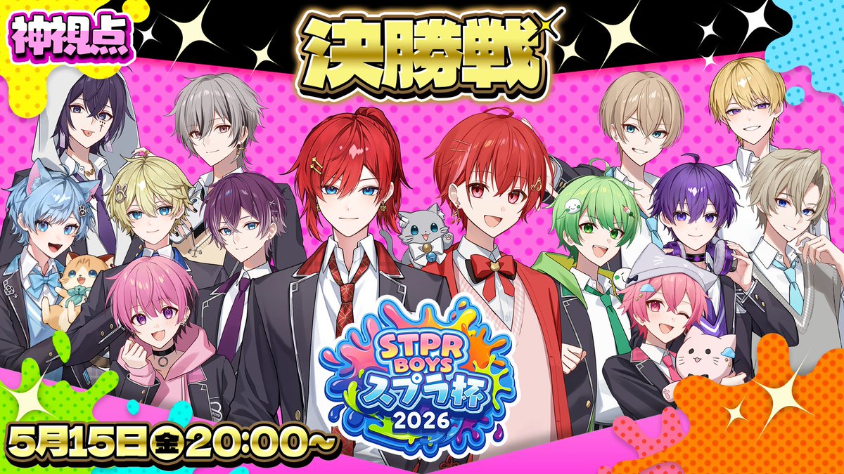 めお。@STPR BOYS (@meomeo_nico) / Posts / X
