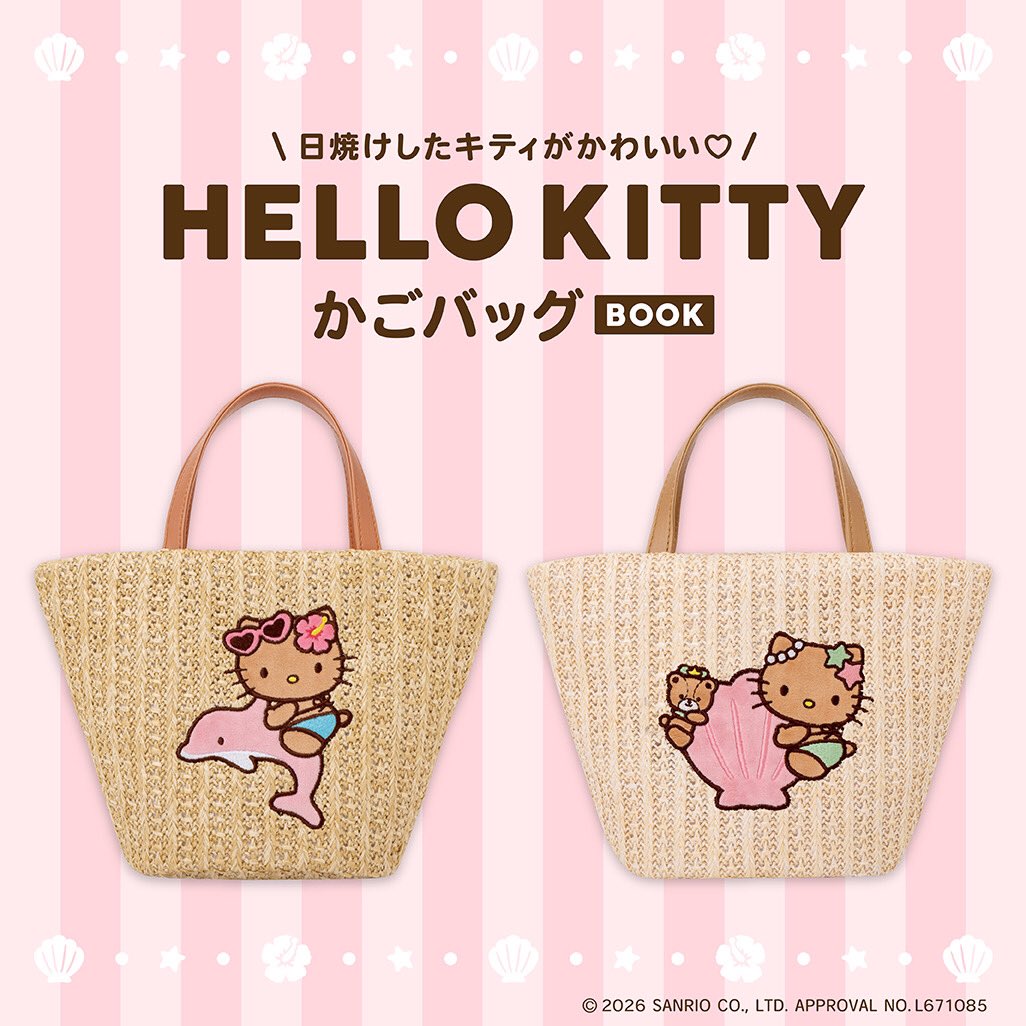 🌺予約受付中🐚／ ハローキティのかごバッグが今年も登場💖 ハロー