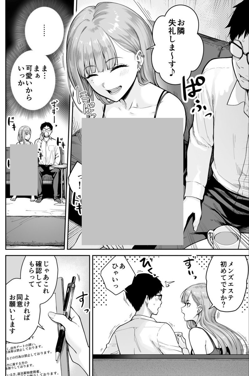おひとりさま tweet media