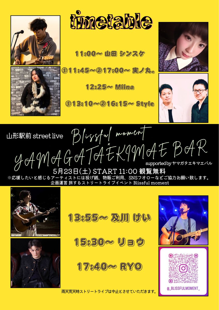 【旅するストリートライブイベント】ブリスフルモーメント tweet media
