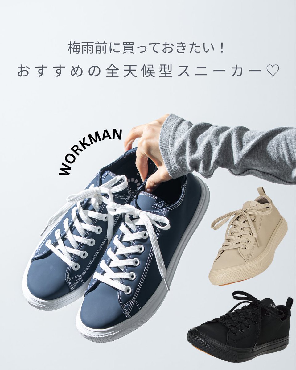 ワークマン公式🌈 tweet media