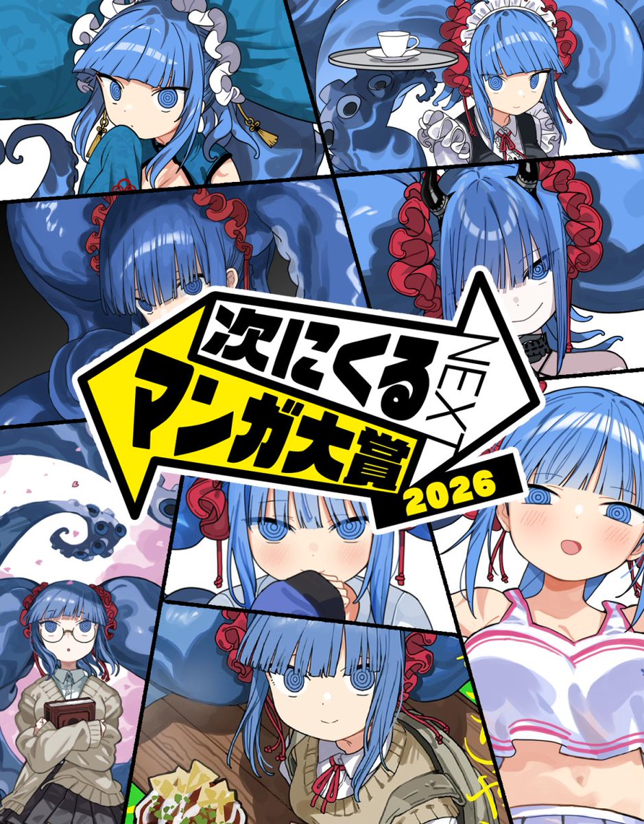 眼亀@ミズダコちゃん連載中 tweet media