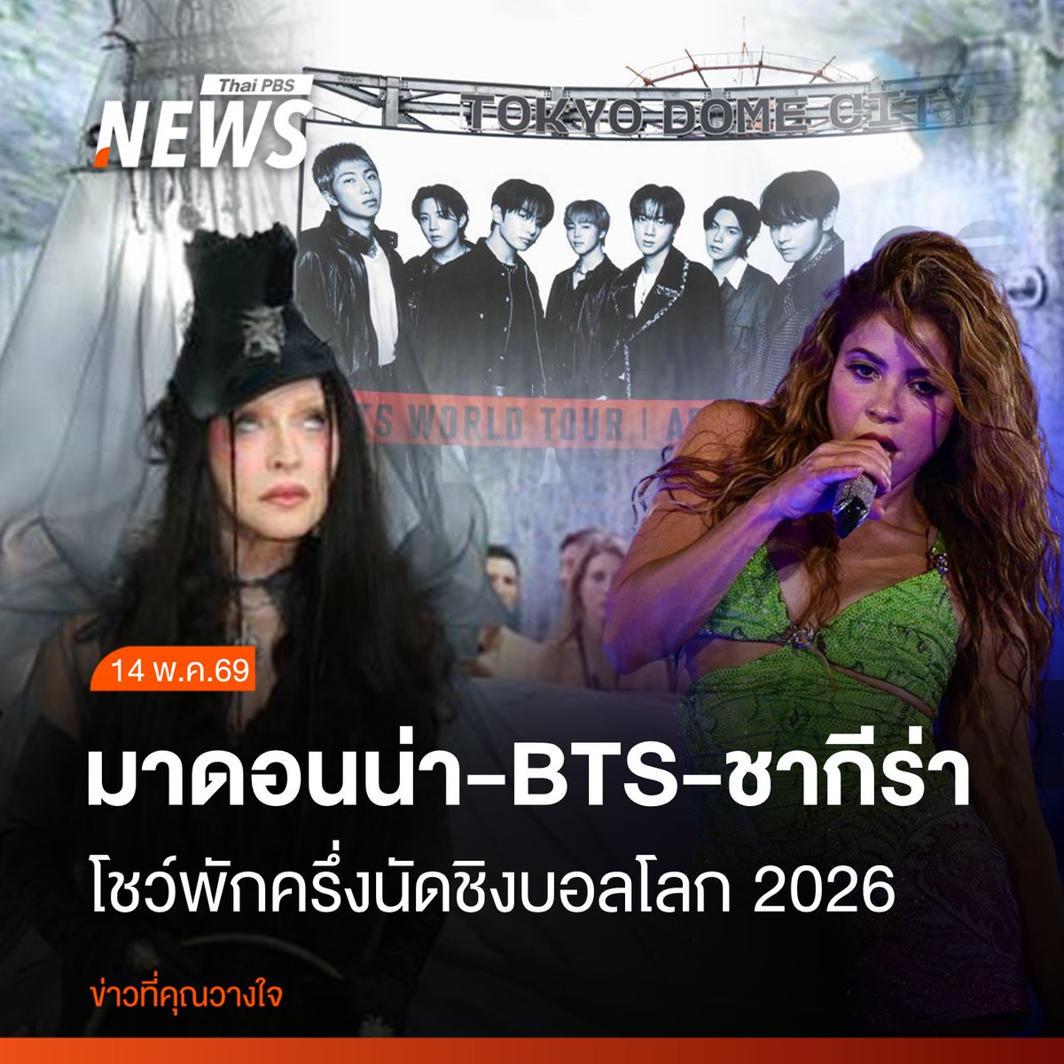 Thai PBS News tweet media