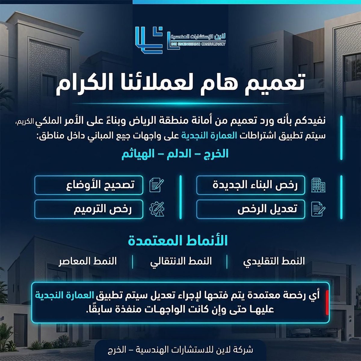 نيشان المجد العقارية tweet media