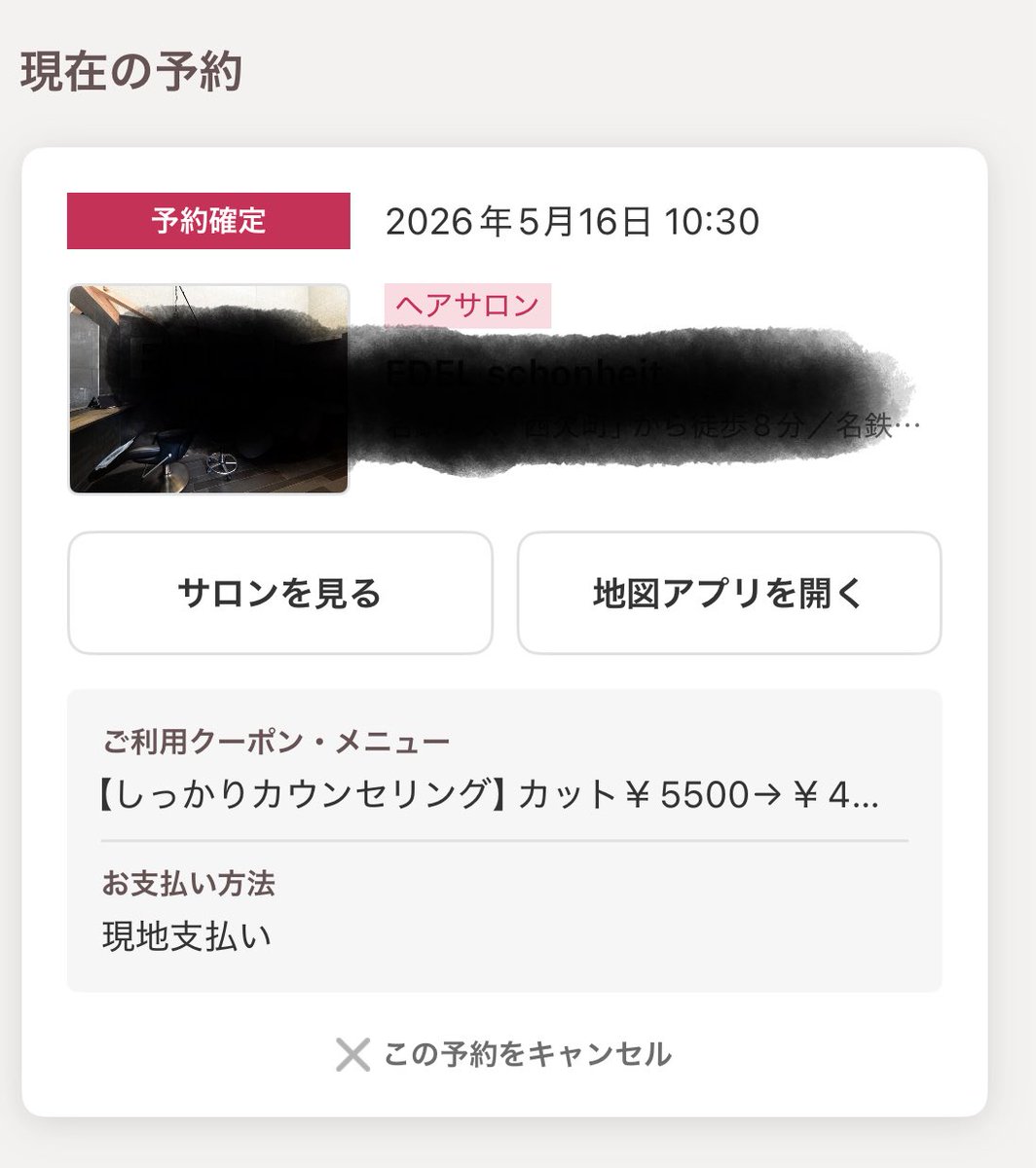 なずな tweet media